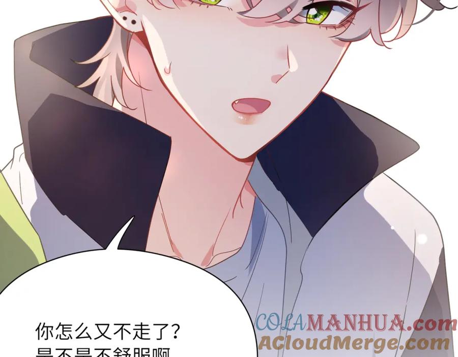 《有本事你再凶一个？》第57话 我有喜欢的人了 第65页