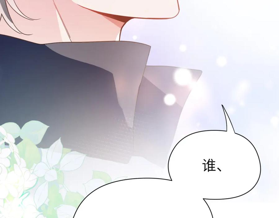 《有本事你再凶一个？》第57话 我有喜欢的人了 第86页