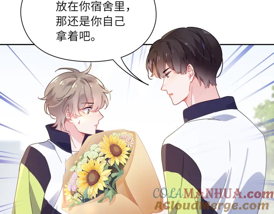 《有本事你再凶一个？》第57话 我有喜欢的人了 第69页