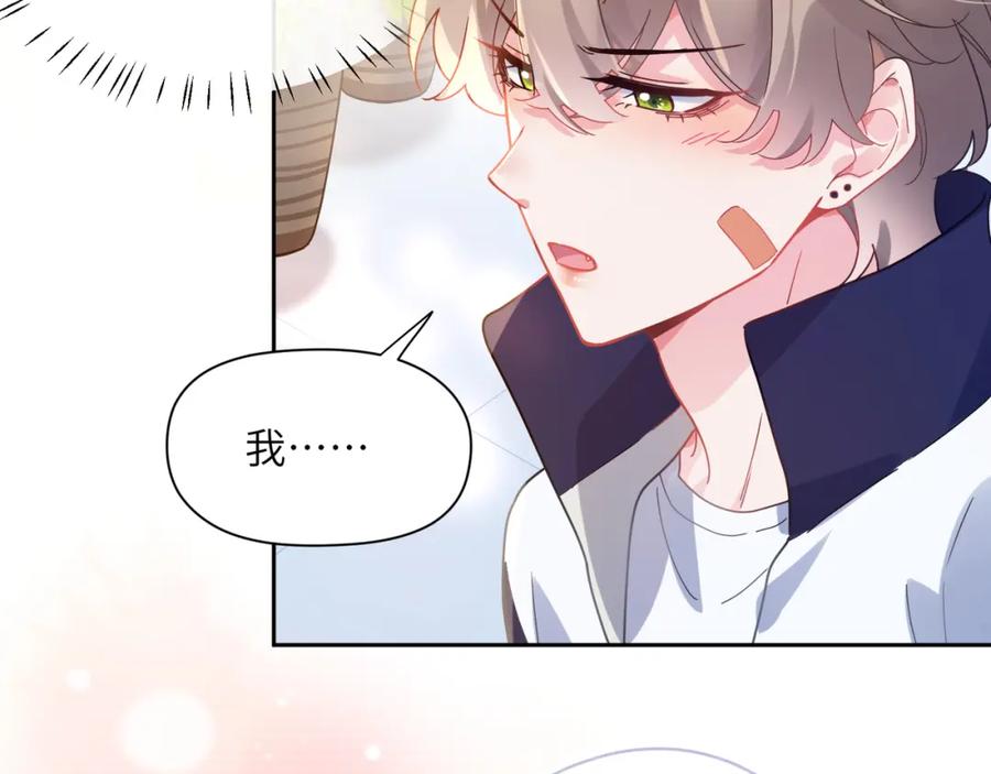 《有本事你再凶一个？》第57话 我有喜欢的人了 第12页