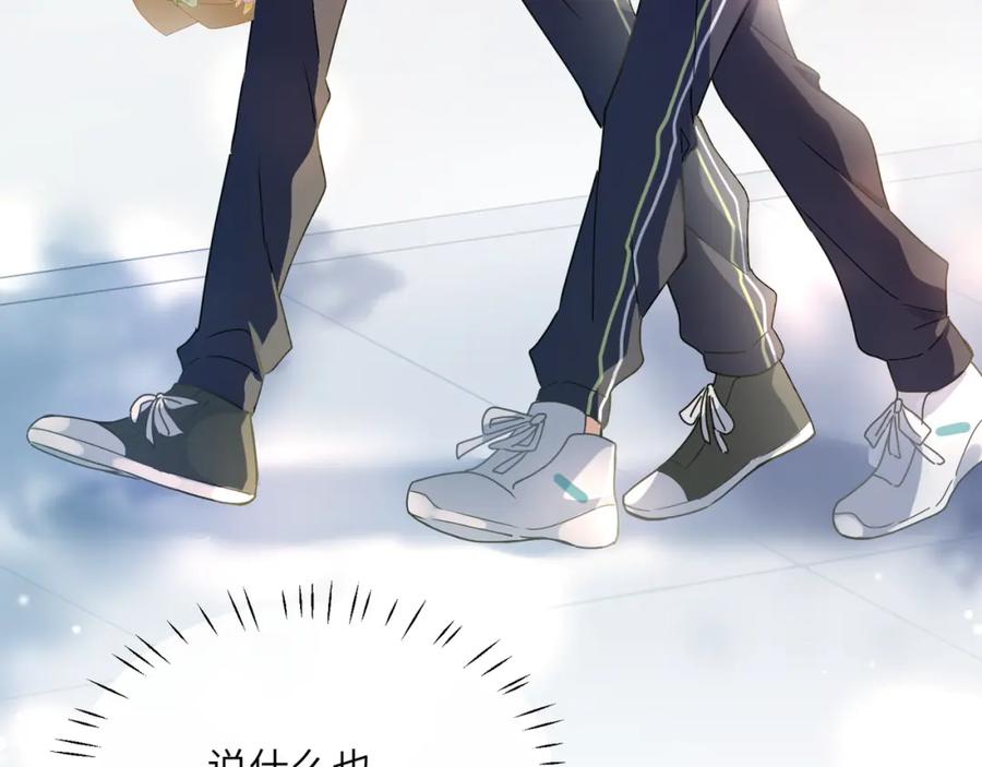 《有本事你再凶一个？》第57话 我有喜欢的人了 第50页