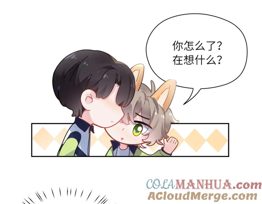 《有本事你再凶一个？》第57话 我有喜欢的人了 第61页