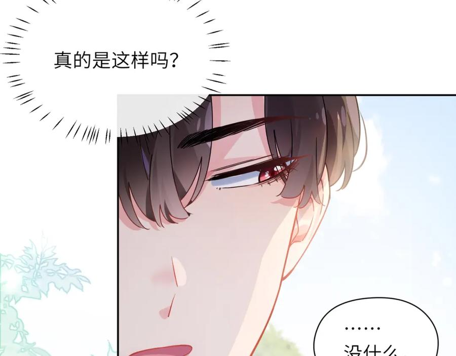 《有本事你再凶一个？》第57话 我有喜欢的人了 第62页