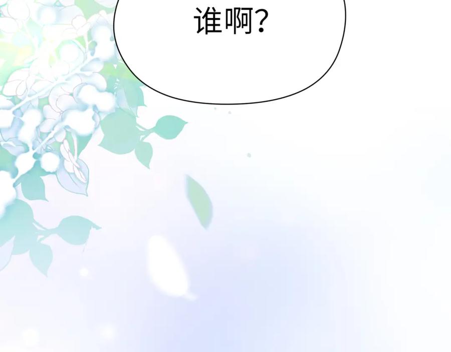 《有本事你再凶一个？》第57话 我有喜欢的人了 第87页