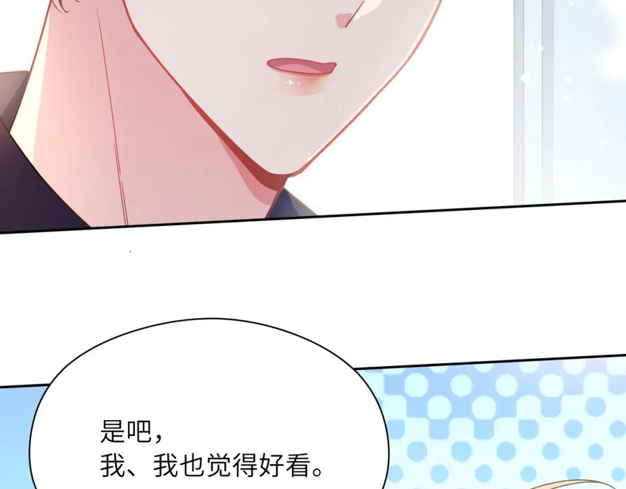 《有本事你再凶一个？》第57话 我有喜欢的人了 第34页