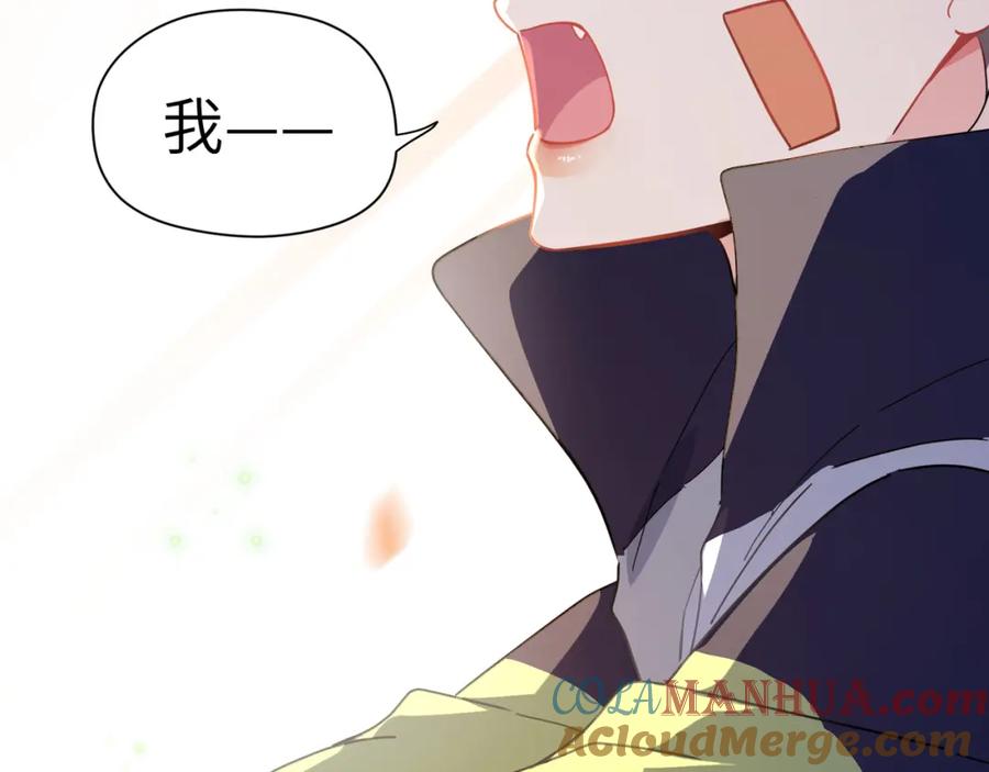 《有本事你再凶一个？》第57话 我有喜欢的人了 第21页