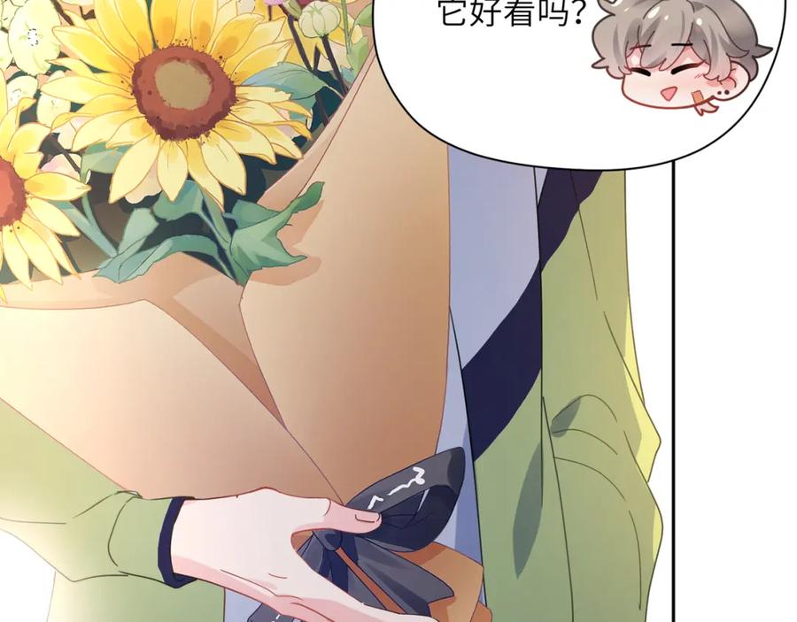 《有本事你再凶一个？》第57话 我有喜欢的人了 第32页