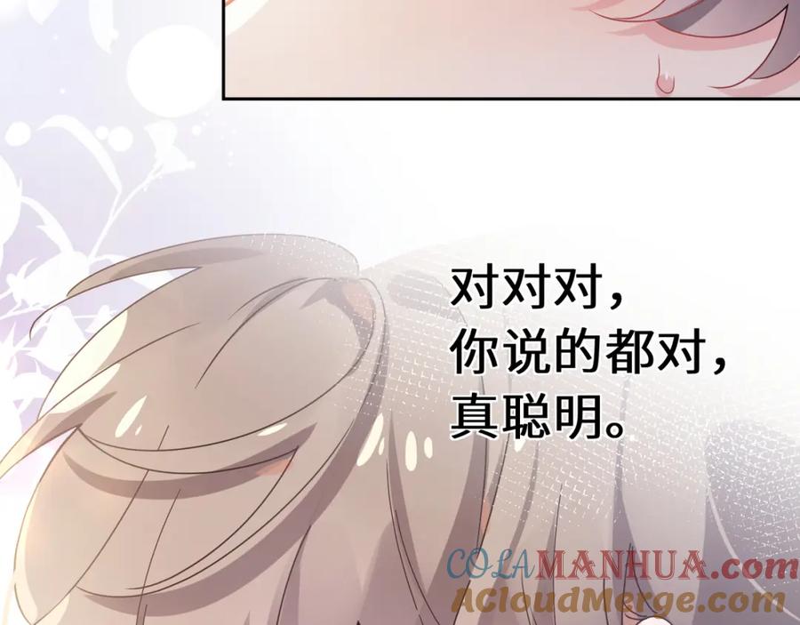 《有本事你再凶一个？》第57话 我有喜欢的人了 第41页