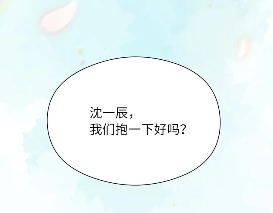 《有本事你再凶一个？》第58话 成了！ 第83页