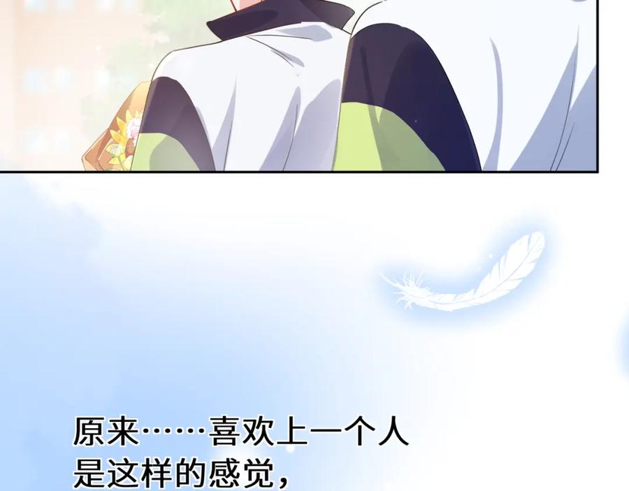 《有本事你再凶一个？》第58话 成了！ 第35页