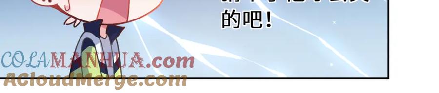 《有本事你再凶一个？》第58话 成了！ 第20页
