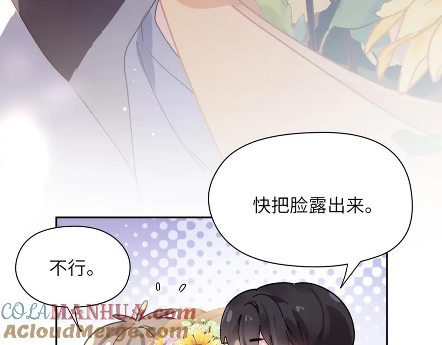 《有本事你再凶一个？》第58话 成了！ 第56页