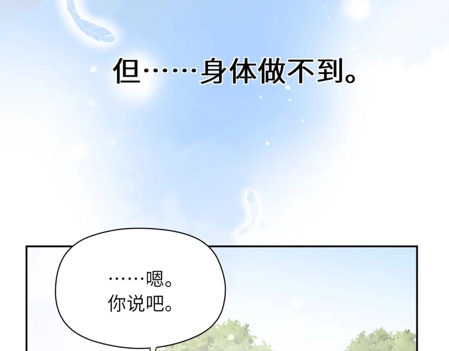 《有本事你再凶一个？》第58话 成了！ 第42页