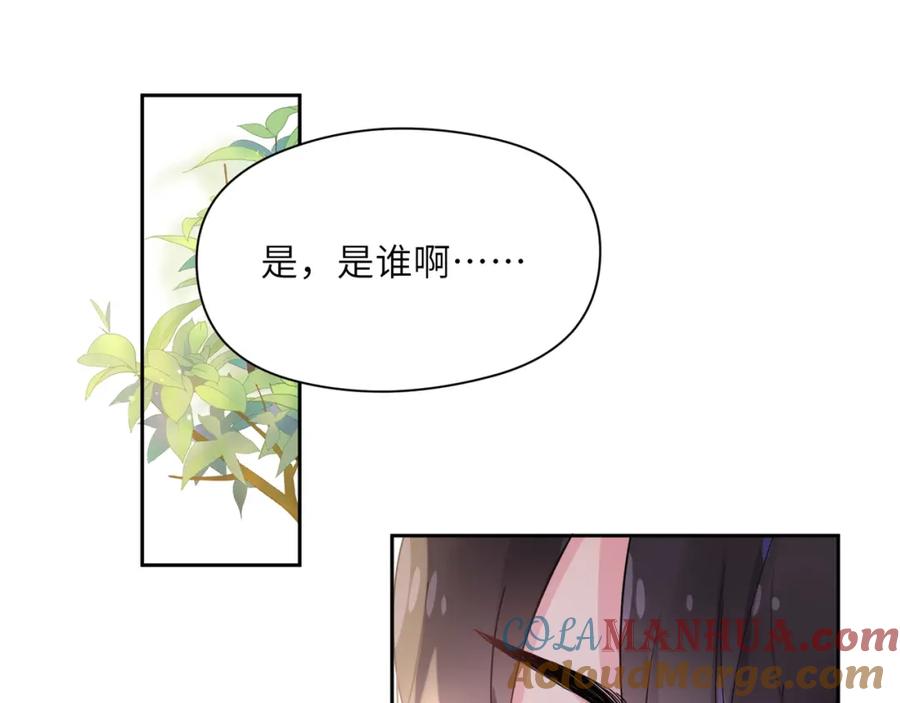 《有本事你再凶一个？》第58话 成了！ 第4页