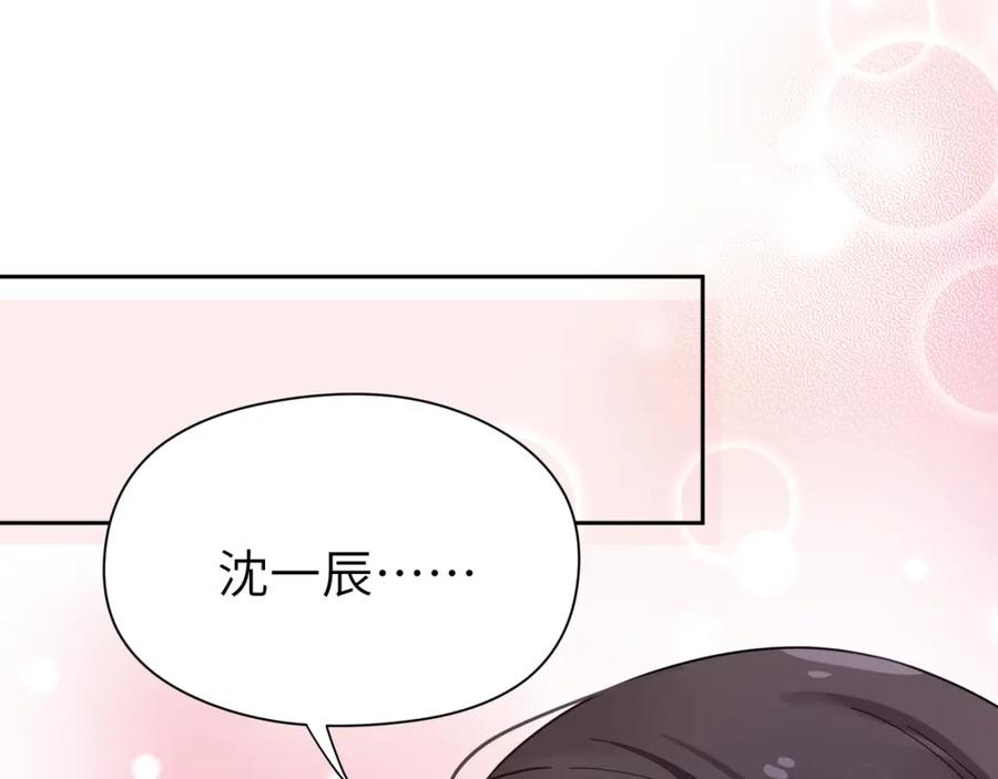 《有本事你再凶一个？》第58话 成了！ 第45页