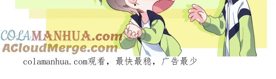 《有本事你再凶一个？》第58话 成了！ 第100页