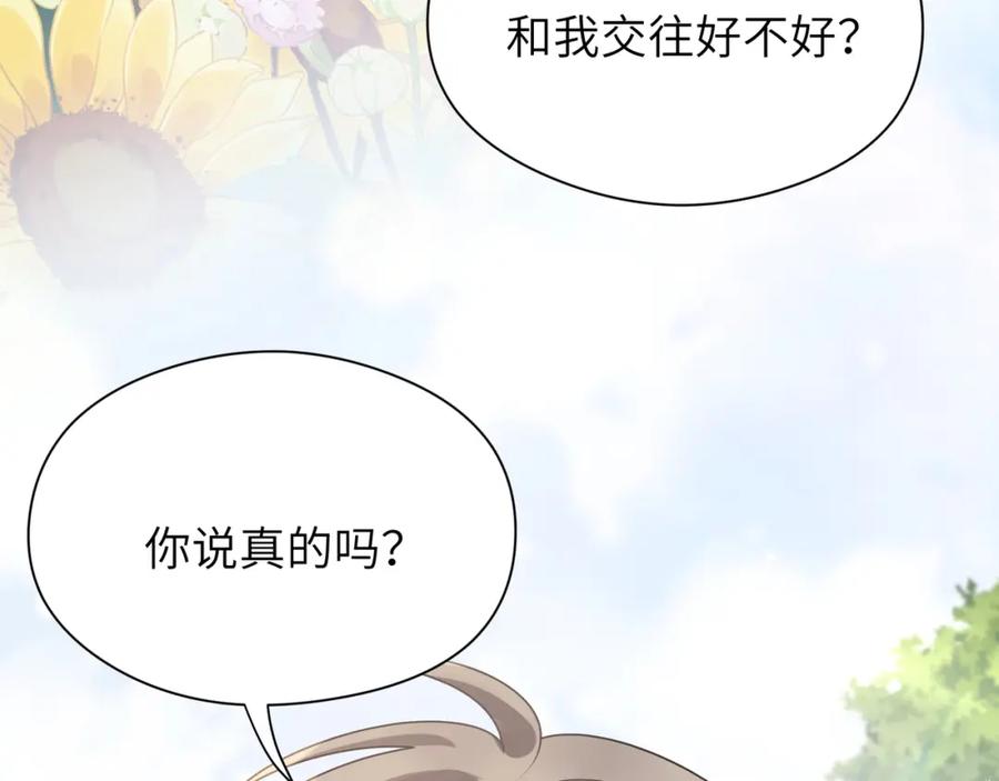 《有本事你再凶一个？》第58话 成了！ 第66页