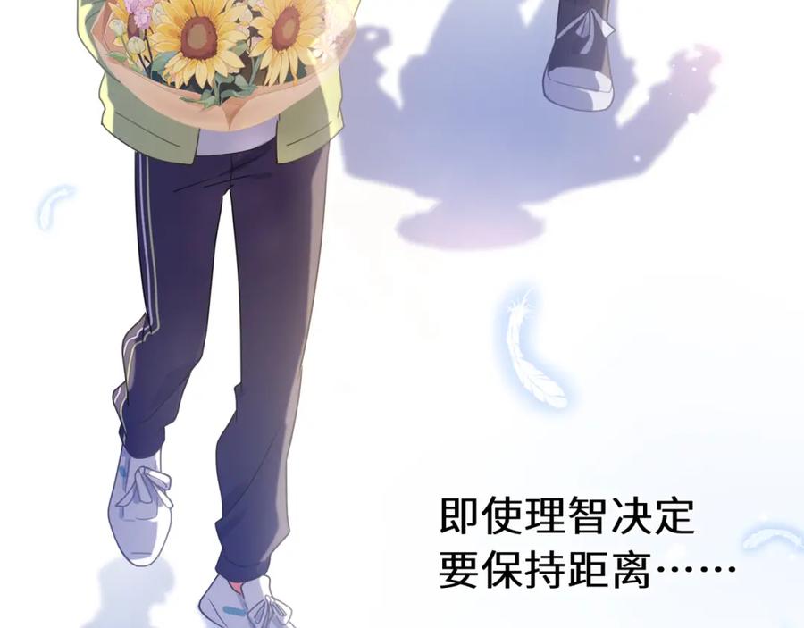 《有本事你再凶一个？》第58话 成了！ 第38页