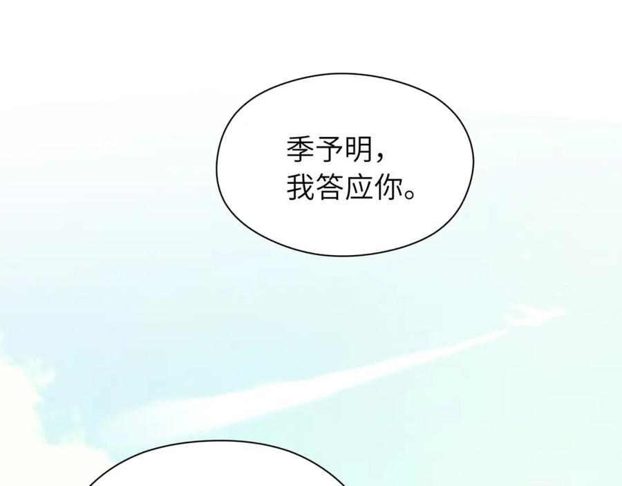 《有本事你再凶一个？》第58话 成了！ 第74页
