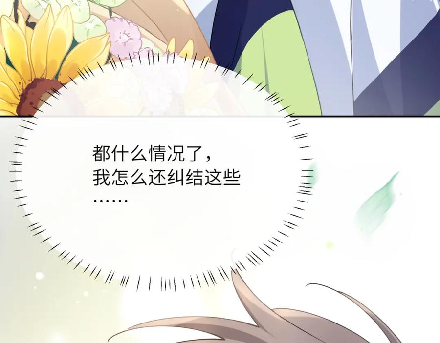 《有本事你再凶一个？》第58话 成了！ 第29页