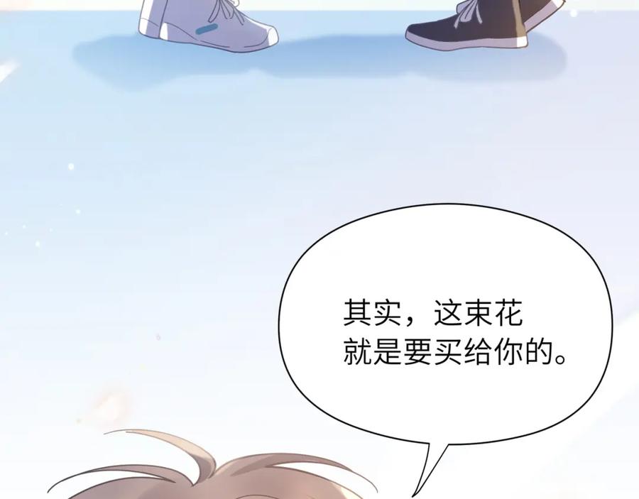 《有本事你再凶一个？》第58话 成了！ 第77页
