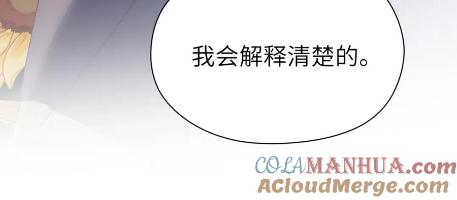 《有本事你再凶一个？》第58话 成了！ 第32页