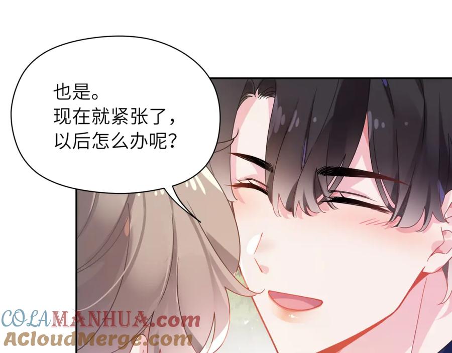 《有本事你再凶一个？》第59话 他好粘人！ 第25页