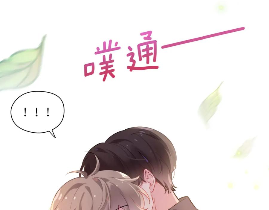 《有本事你再凶一个？》第59话 他好粘人！ 第8页