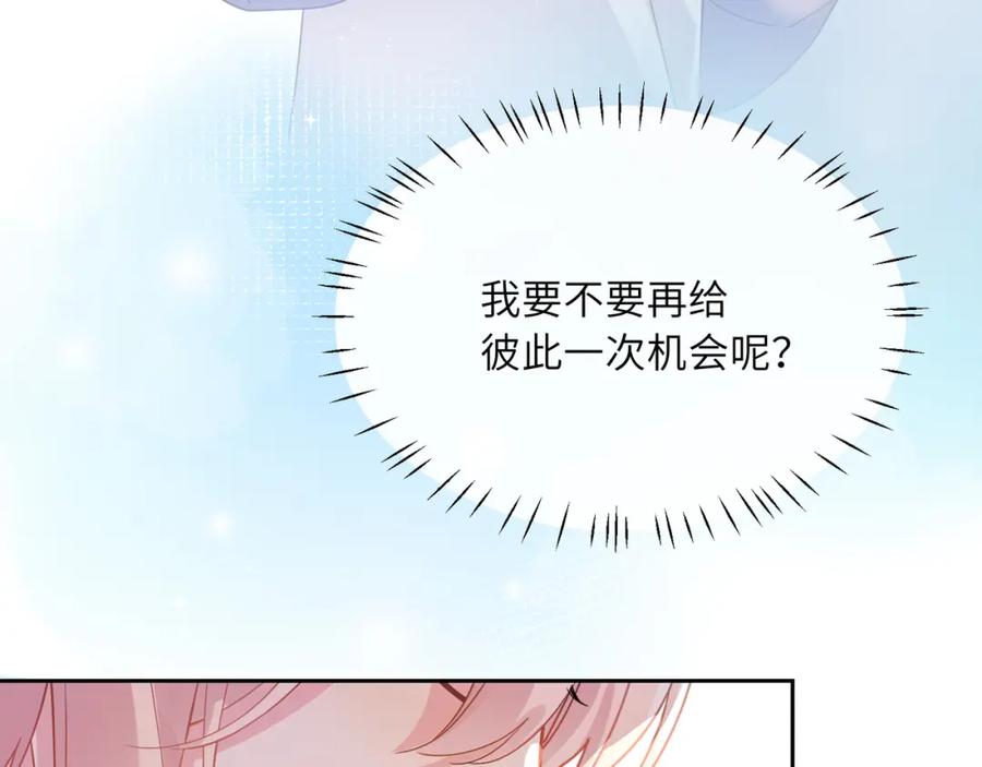 《有本事你再凶一个？》第59话 他好粘人！ 第80页