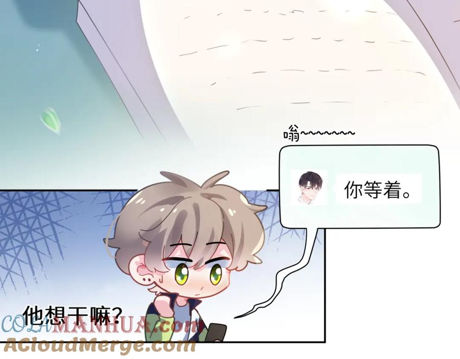 《有本事你再凶一个？》第59话 他好粘人！ 第49页