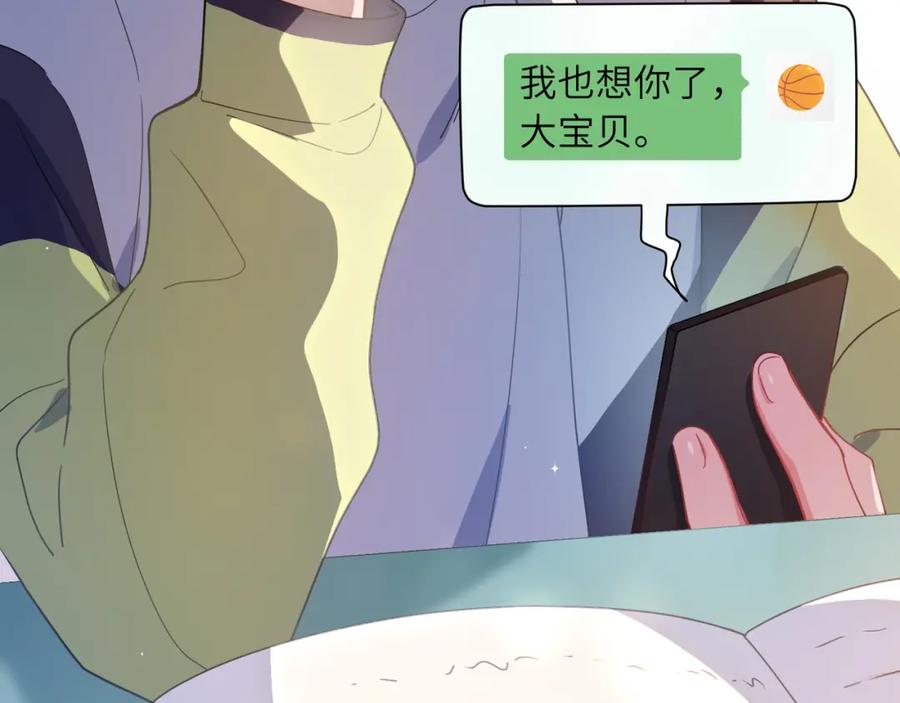 《有本事你再凶一个？》第59话 他好粘人！ 第48页