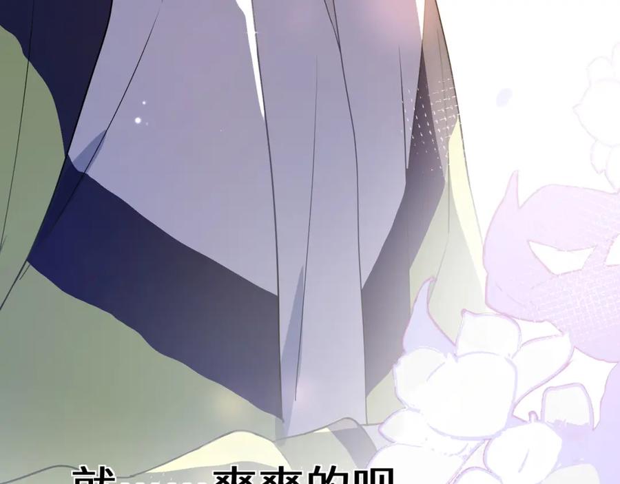 《有本事你再凶一个？》第59话 他好粘人！ 第39页