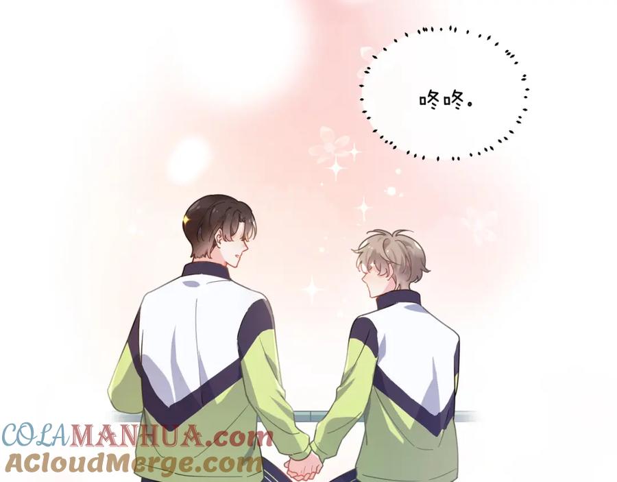 《有本事你再凶一个？》第59话 他好粘人！ 第67页