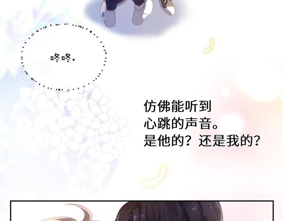 《有本事你再凶一个？》第59话 他好粘人！ 第17页