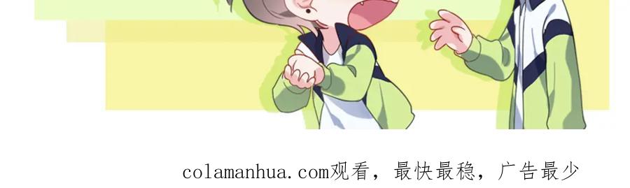《有本事你再凶一个？》第59话 他好粘人！ 第96页