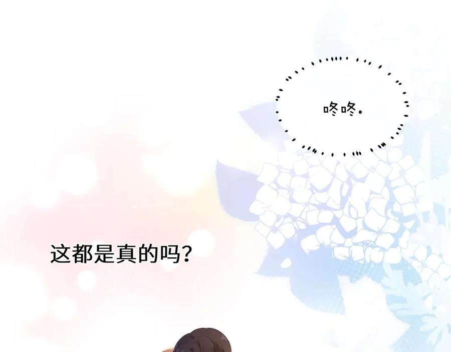 《有本事你再凶一个？》第59话 他好粘人！ 第15页