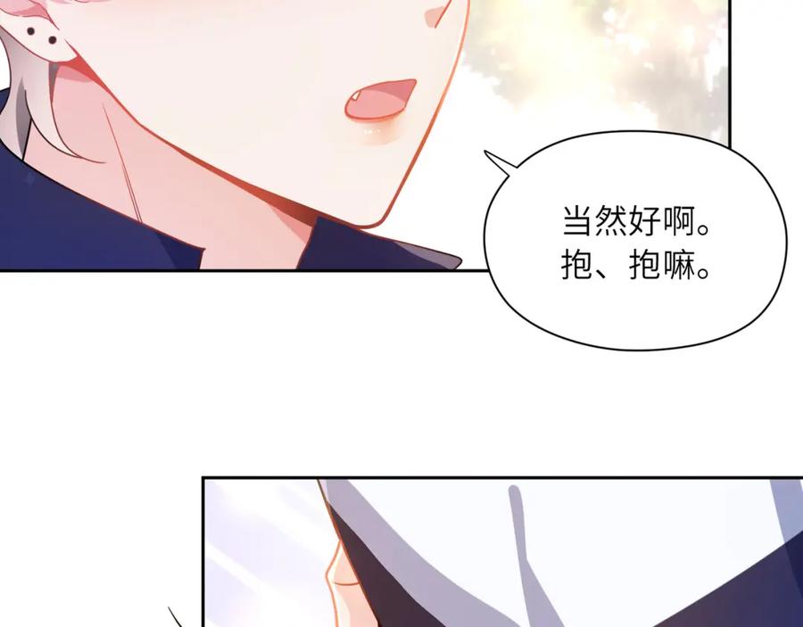 《有本事你再凶一个？》第59话 他好粘人！ 第6页