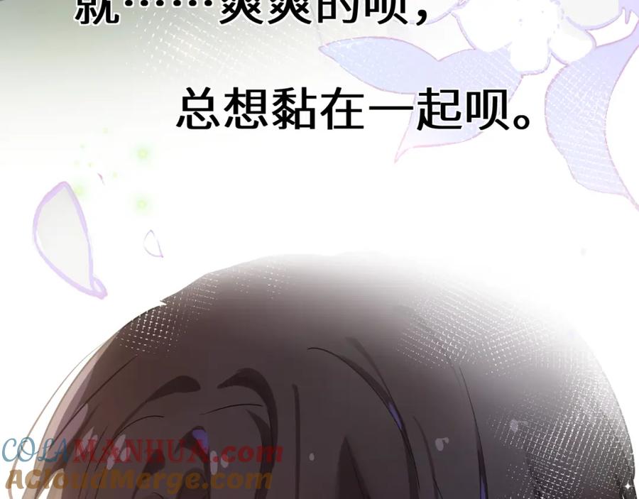 《有本事你再凶一个？》第59话 他好粘人！ 第40页