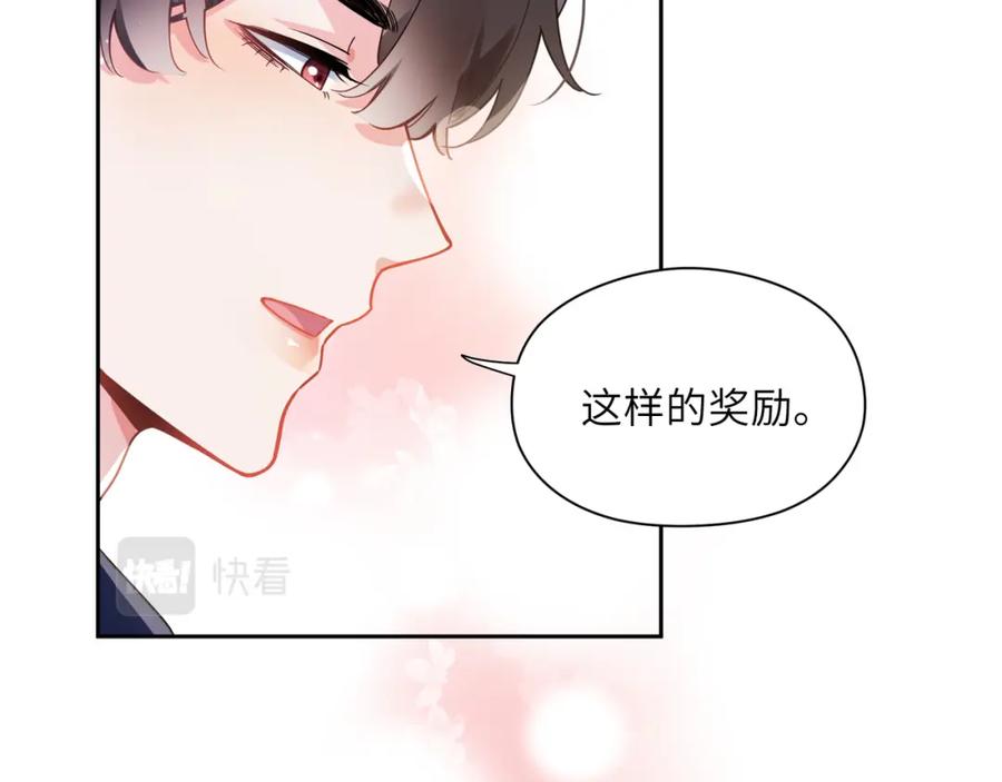 《有本事你再凶一个？》第59话 他好粘人！ 第66页