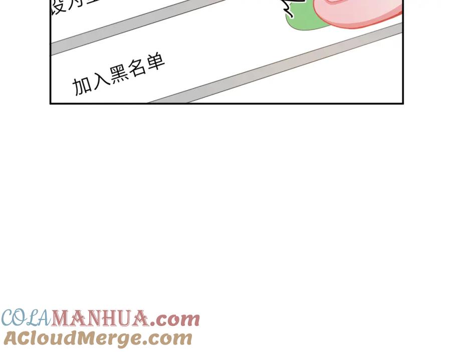 《有本事你再凶一个？》第59话 他好粘人！ 第82页