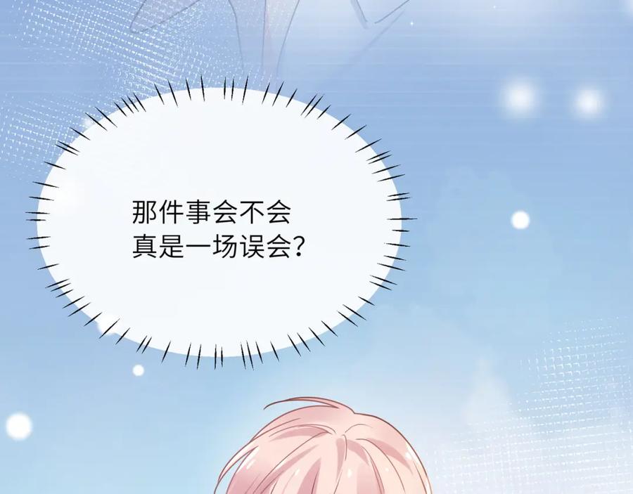 《有本事你再凶一个？》第59话 他好粘人！ 第78页