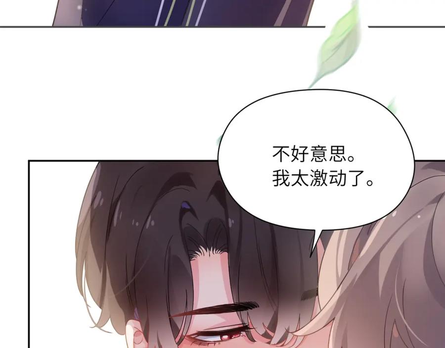 《有本事你再凶一个？》第59话 他好粘人！ 第11页