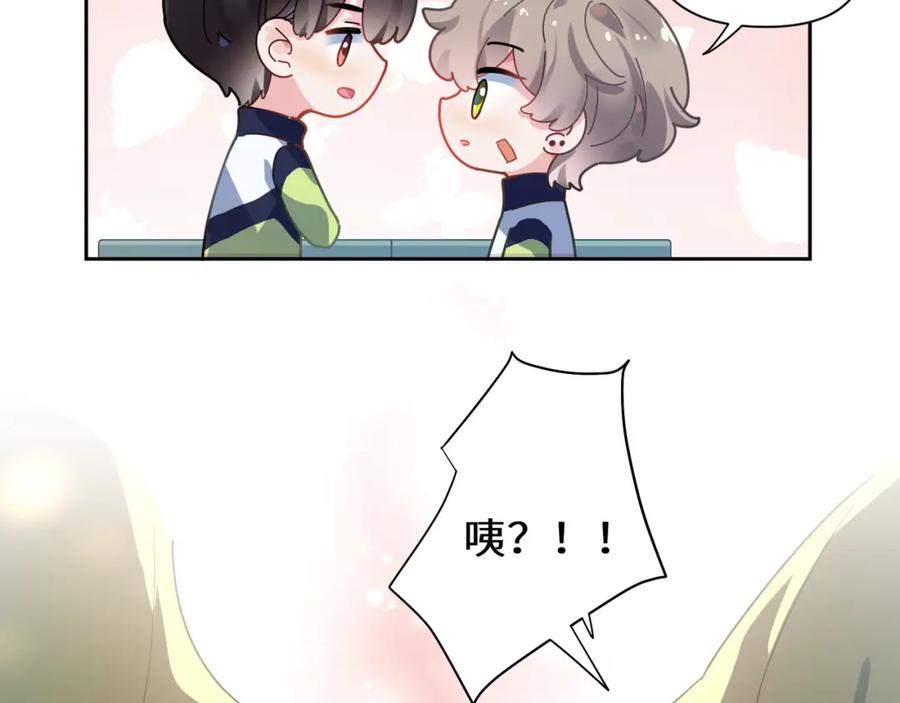 《有本事你再凶一个？》第59话 他好粘人！ 第63页