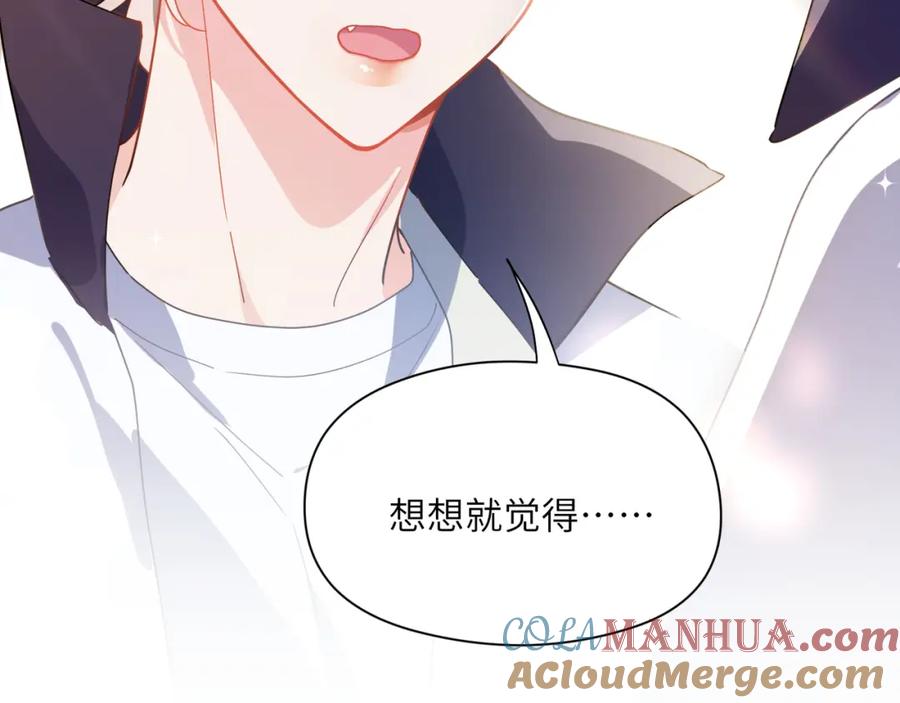 《有本事你再凶一个？》第59话 他好粘人！ 第28页