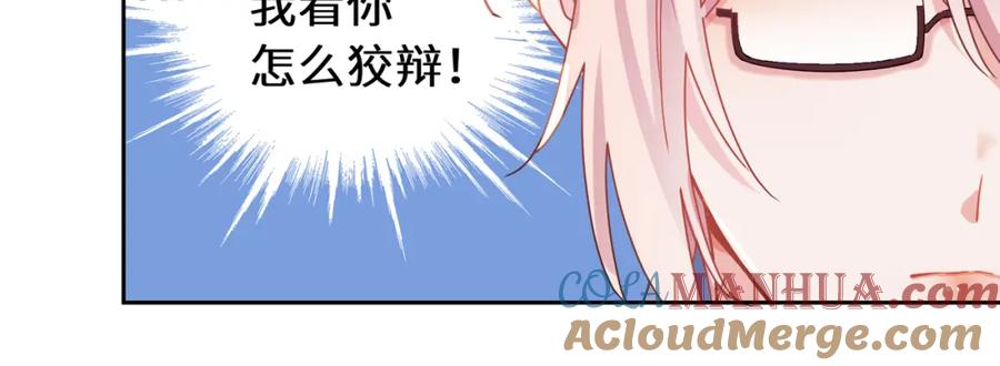 《有本事你再凶一个？》第60话 没有勇气 第61页
