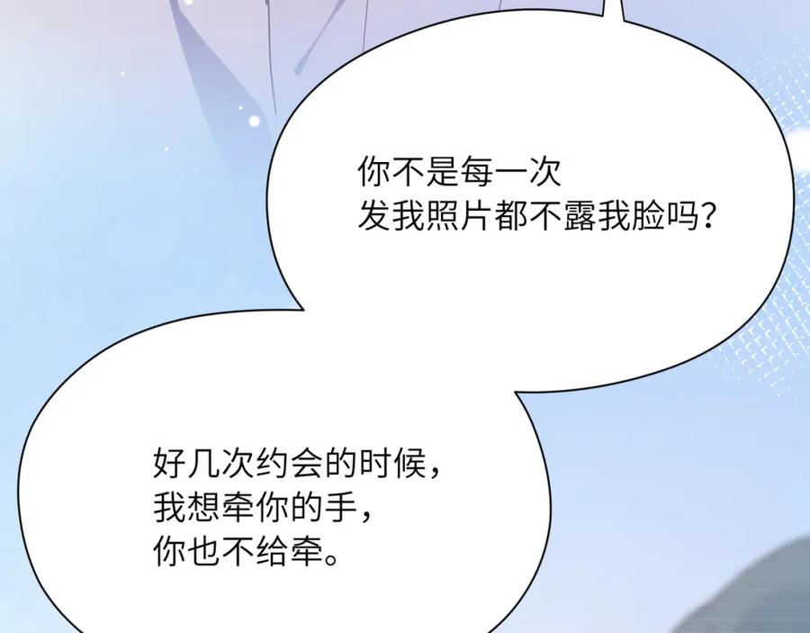 《有本事你再凶一个？》第60话 没有勇气 第64页