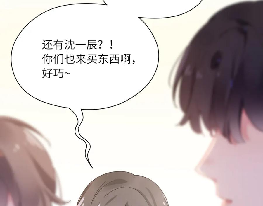 《有本事你再凶一个？》第60话 没有勇气 第102页