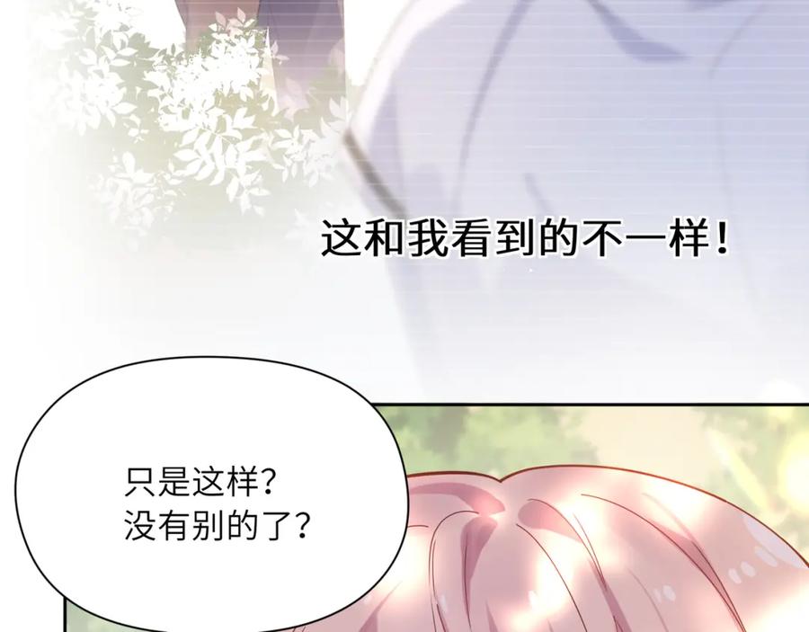 《有本事你再凶一个？》第60话 没有勇气 第30页
