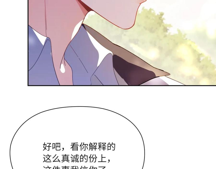 《有本事你再凶一个？》第60话 没有勇气 第47页