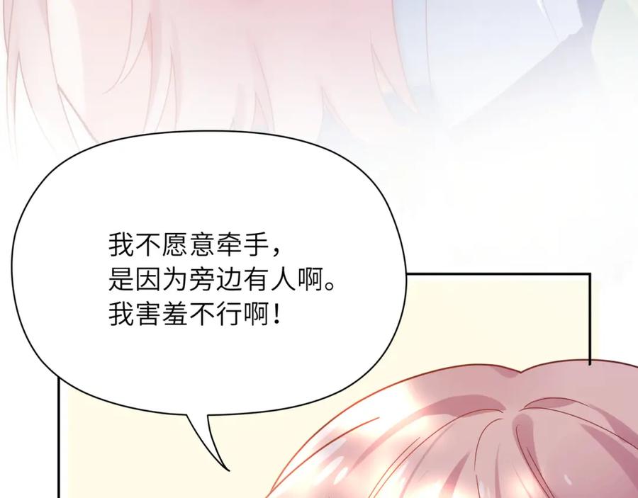 《有本事你再凶一个？》第60话 没有勇气 第70页